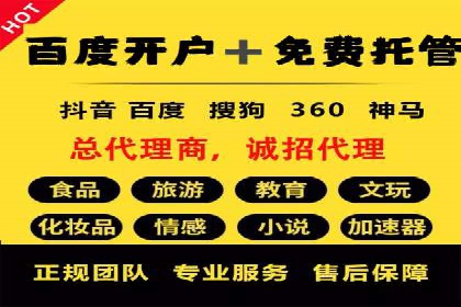 成功案例解读：信息流开户返点的三大误区与对策